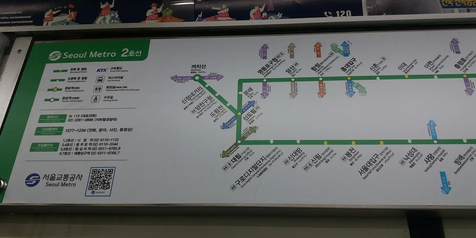Seoul Metro Line 2 route map panel showing the Kkachisan branch and the Sindorim, Hongik Univ. and Sadang stretch